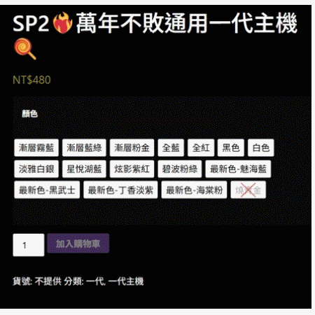 SP2系列主機全攻略｜Sweet@Candy 糖果軟糖供應商強力推薦！